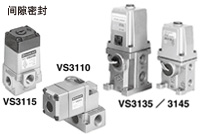 SMC3通电磁阀／直动型 VS3115/3110/3135/3145