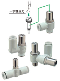 SMC一字螺丝刀调节型速度控制阀 AS